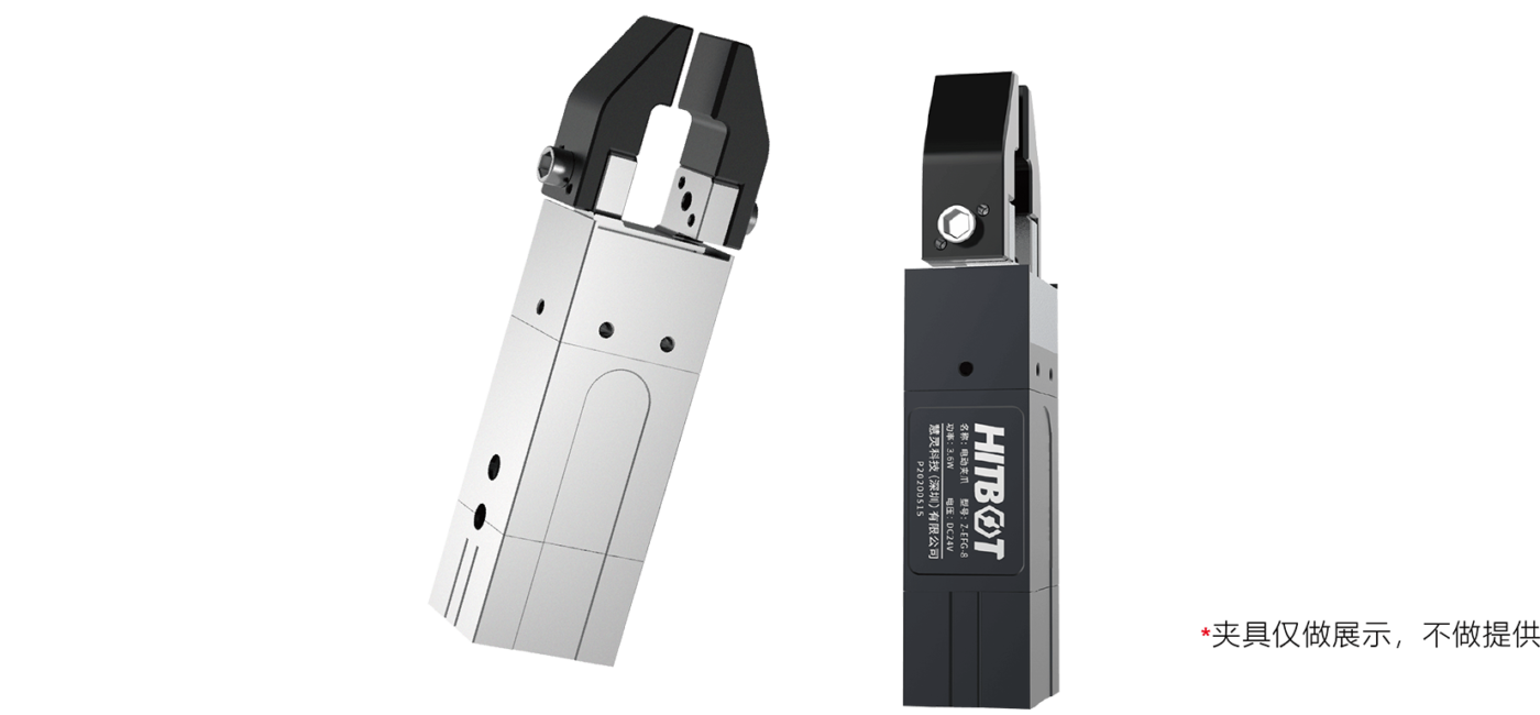 Z-EFG-8 HITBOT 电动夹爪