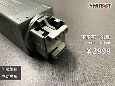 2999元！“膝盖斩”，不多花一分钱，慧灵再推旋转电爪新品