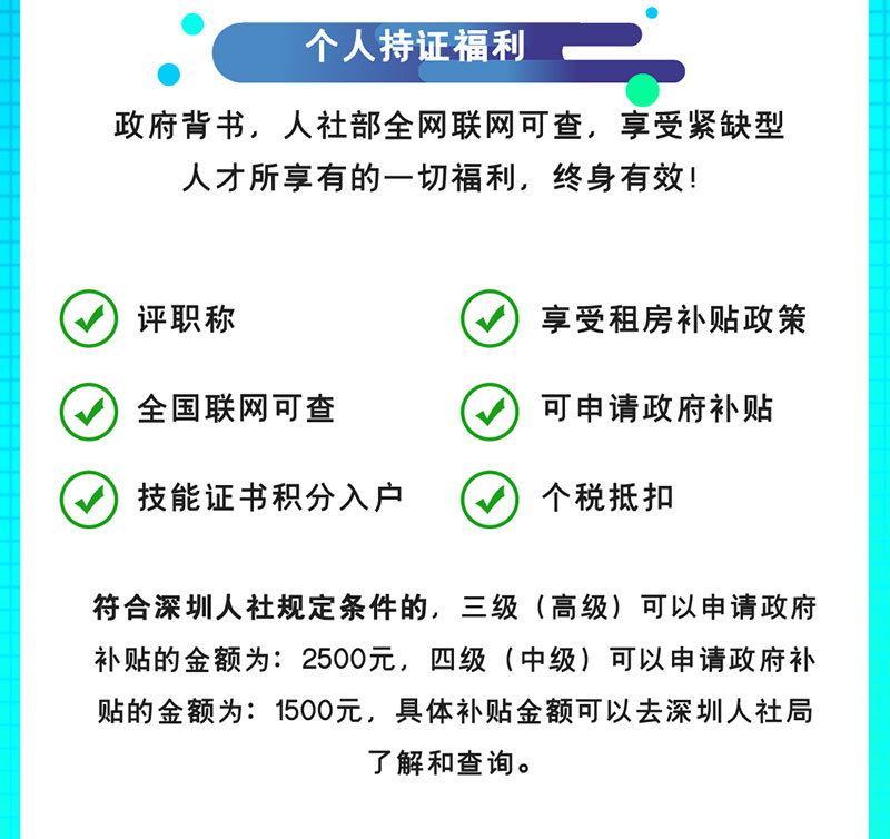 买机器人免费送职业技能等级认定考试名额