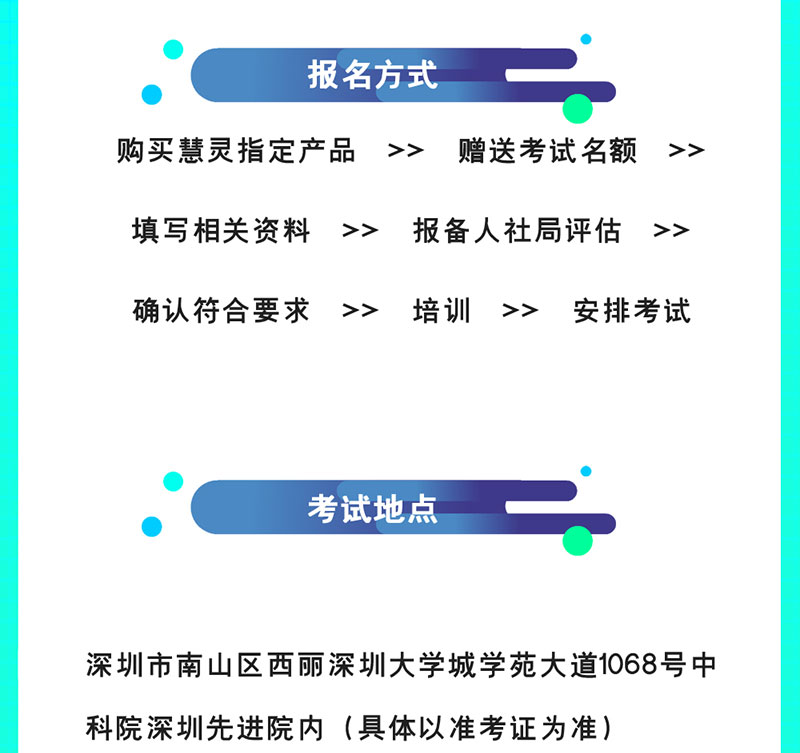 买机器人免费送职业技能等级认定考试名额