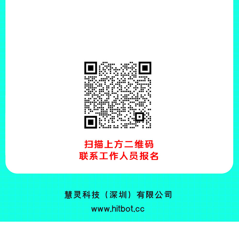 买机器人免费送职业技能等级认定考试名额