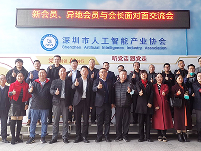 喜讯|慧灵科技加入深圳市人工智能产业协会