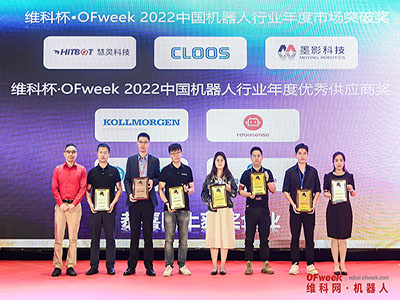 喜讯|慧灵科技 荣获维科杯·OFweek2022中国机器人行业年度市场突破奖